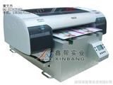 A2*型数码打印机