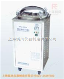 XFS-40MA、50MA 型电热式压力蒸汽灭菌器