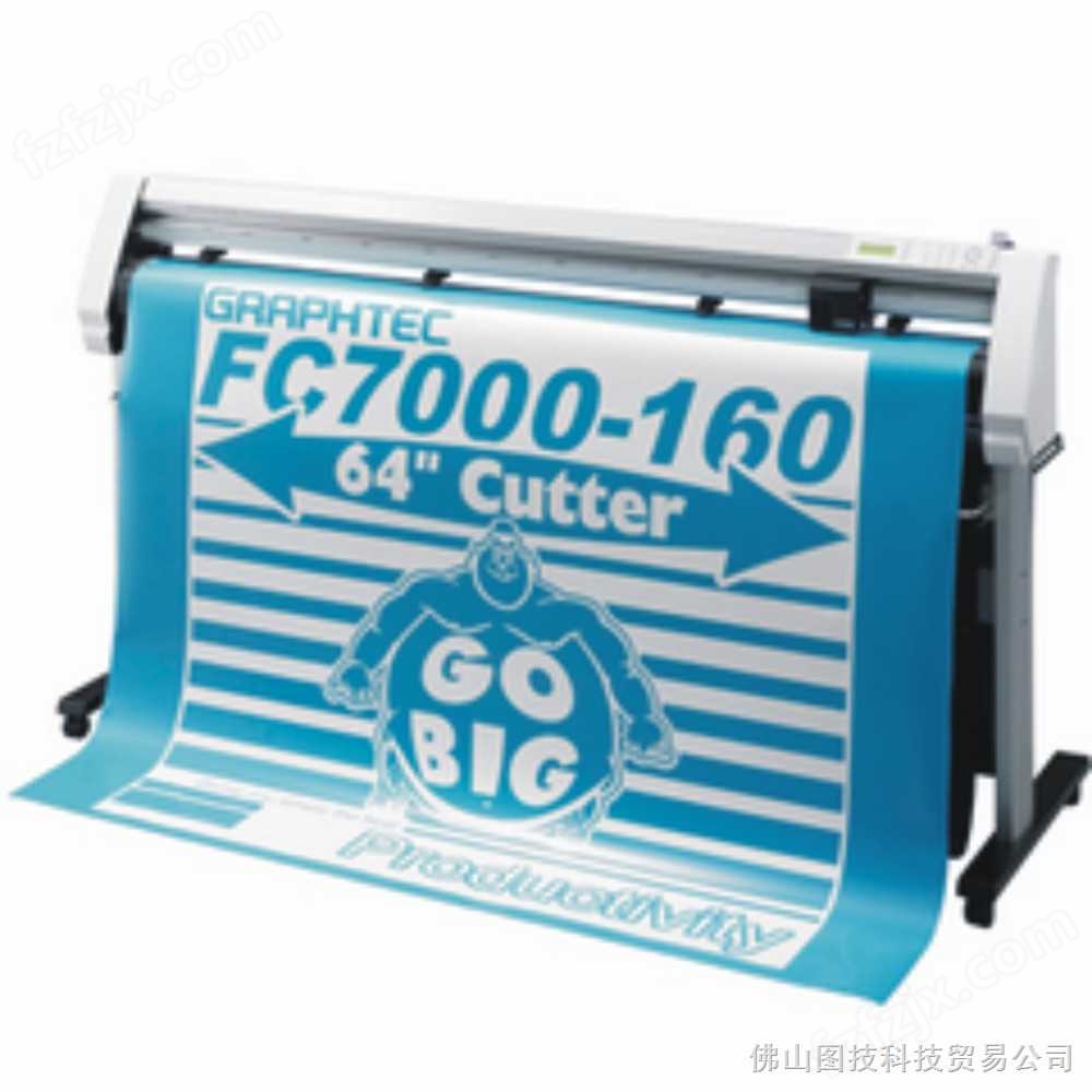日图FC7000-160绘图刻图机
