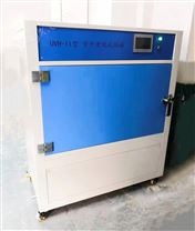 UVH-II型沥青混合料紫外老化试验箱