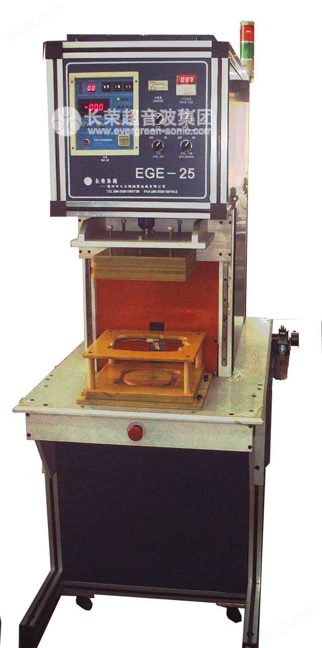EGE-25高频感应熔接机