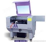 CMA-6040K型激光雕刻机/切割机